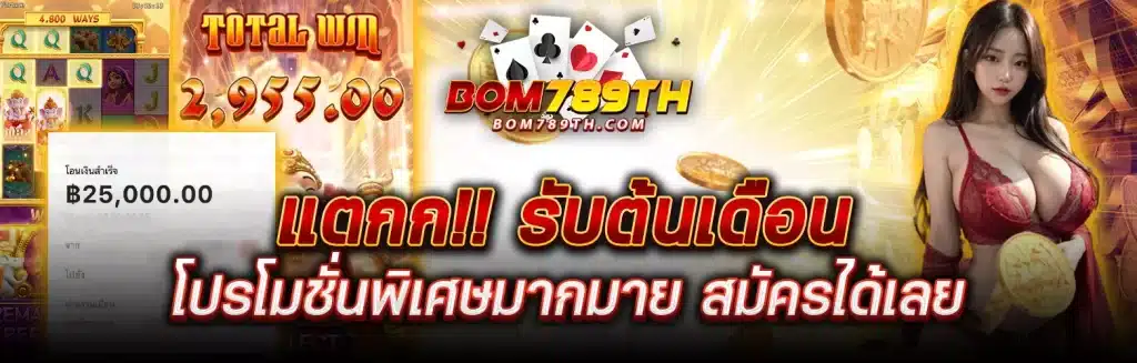 bom789 คาสิโนออนไลน์