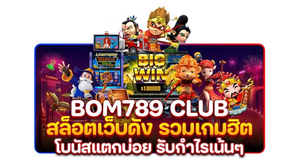 bom789 club