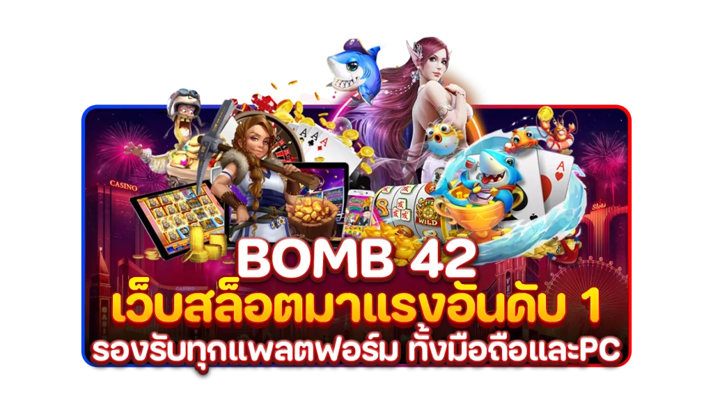 bomb 42