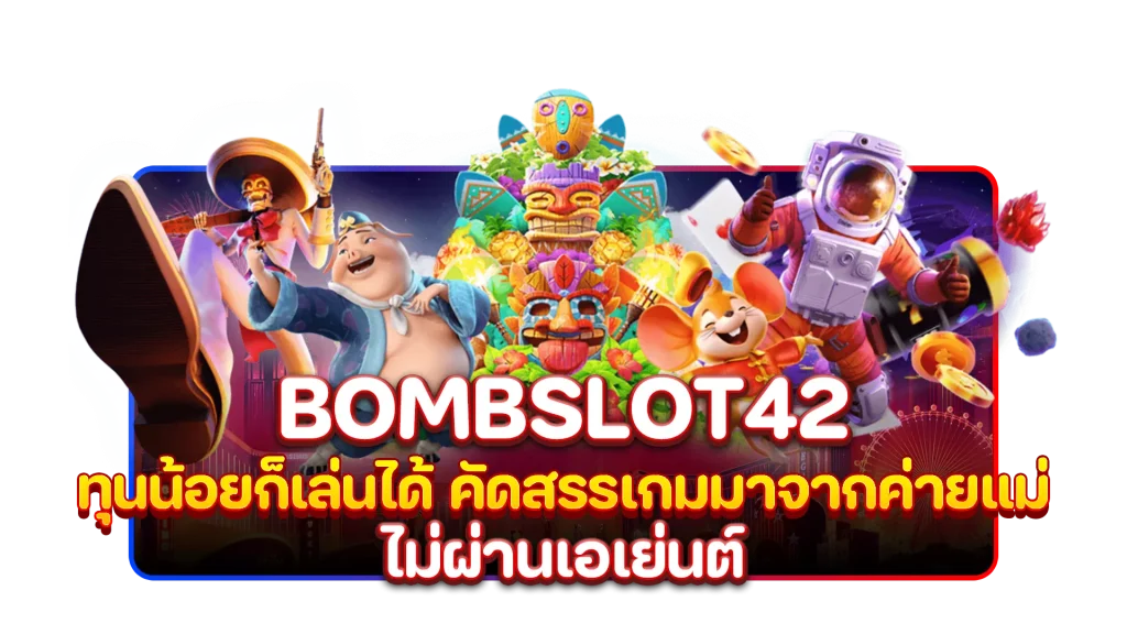 bombslot42