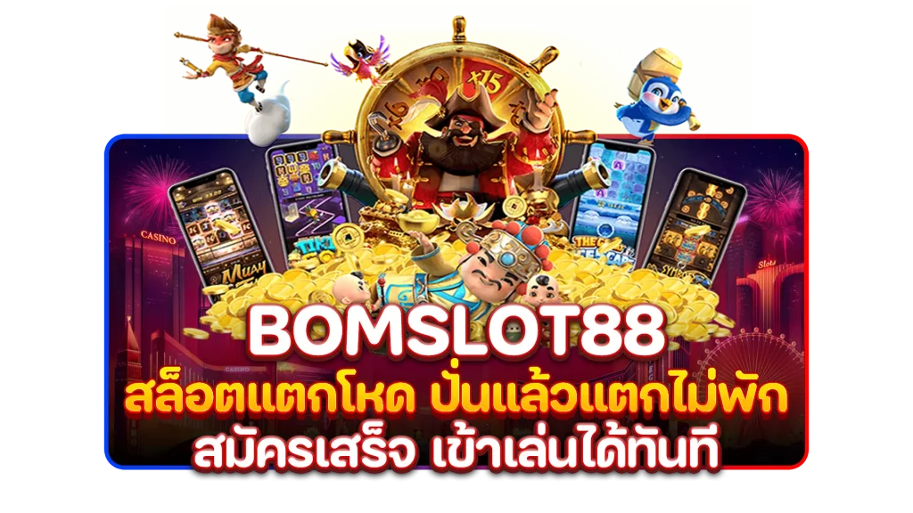 bomslot88