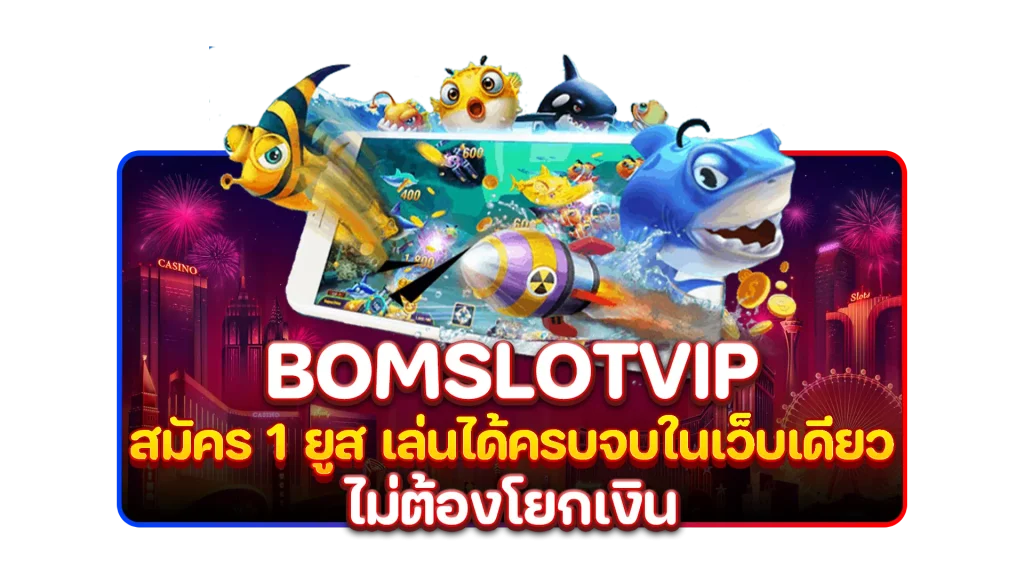 bomslotvip